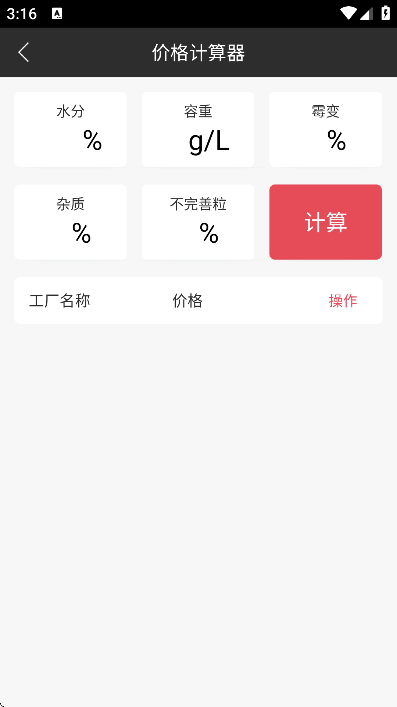 ���ױ�app���°汾v2.5.4 �ٷ���