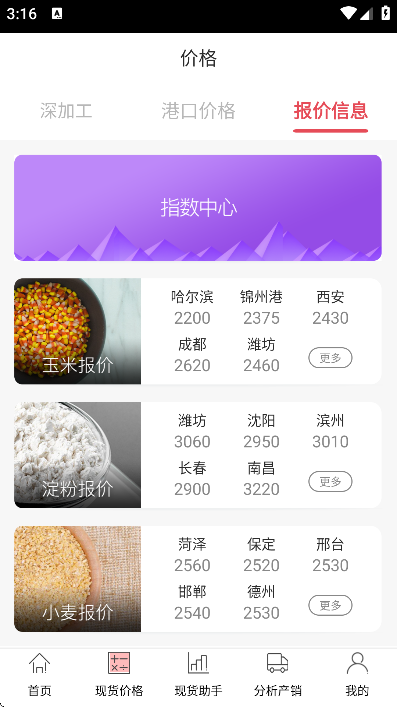 ���ױ�app���°汾v2.5.4 �ٷ���