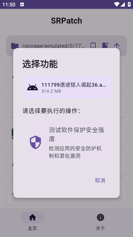 SRPatch X���°�v1.0 ��׿��