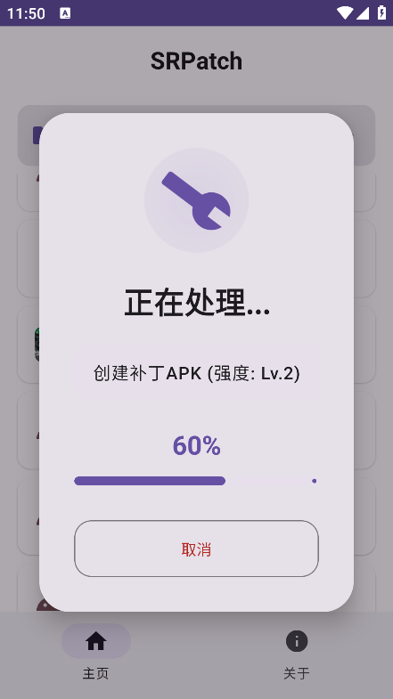 SRPatch X���°�v1.0 ��׿��