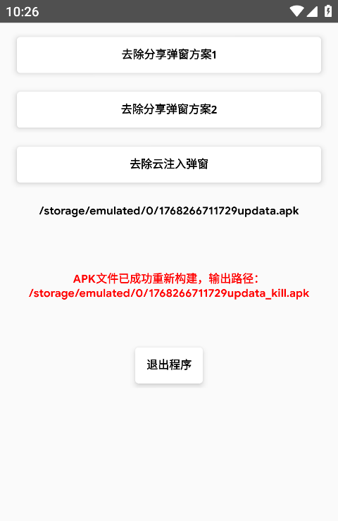 ȥ��������������v2.1 �ٷ���