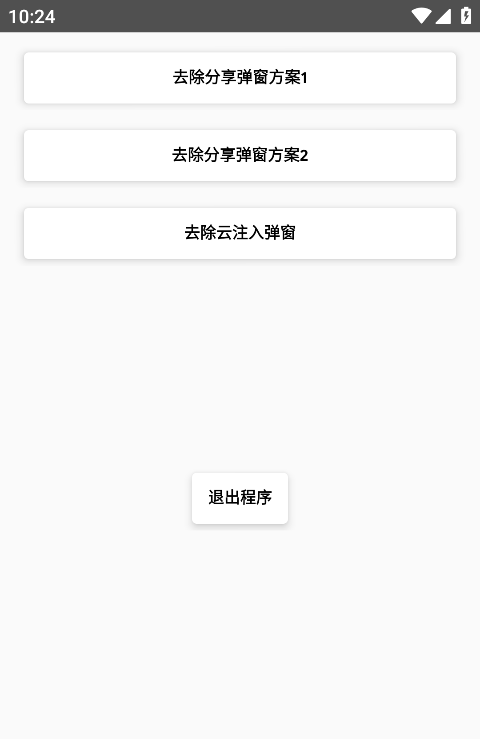 ȥ��������������v2.1 �ٷ���