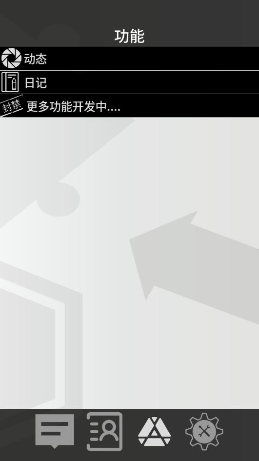 罗德岛通讯端app下载v1.0.0 安卓版