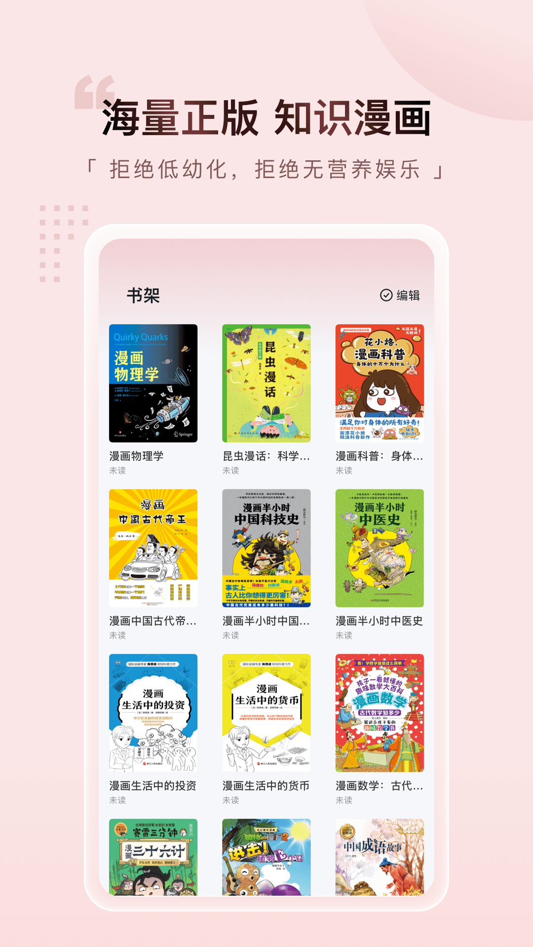 Ԫ������appv2.3.2 ���°�