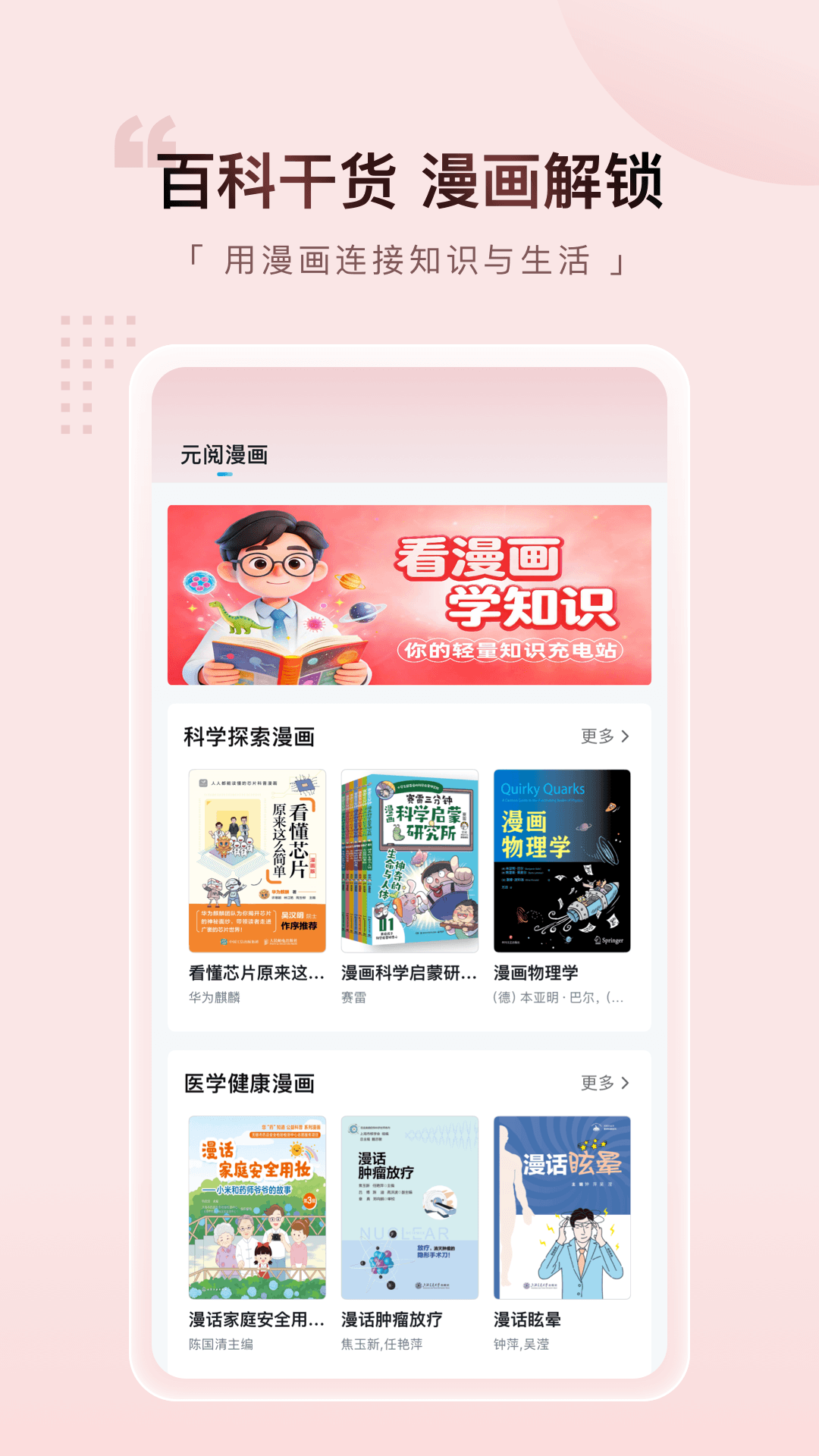 Ԫ������appv2.3.2 ���°�