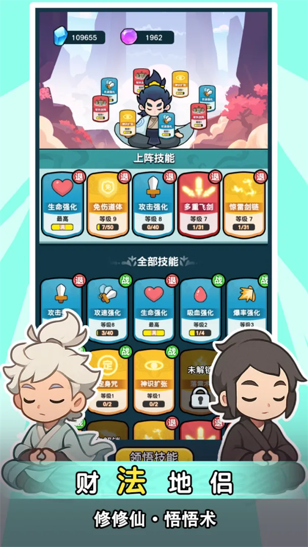 ����ҲҪն������Ϸv1.4.2 ��׿��