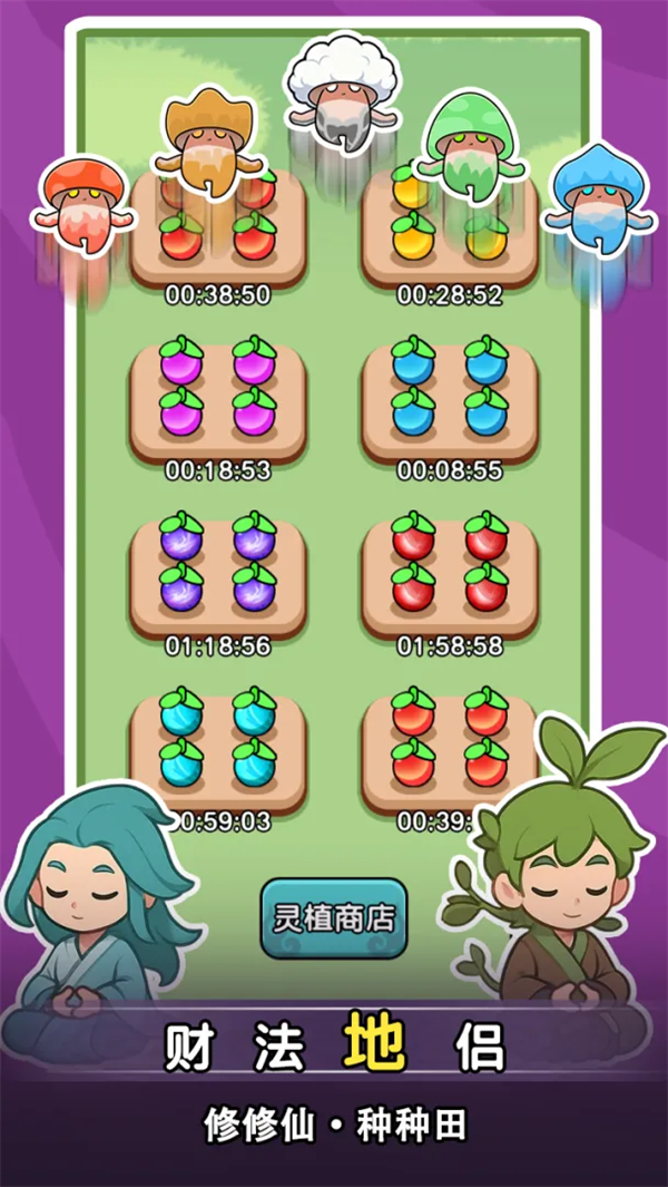 ����ҲҪն������Ϸv1.4.2 ��׿��