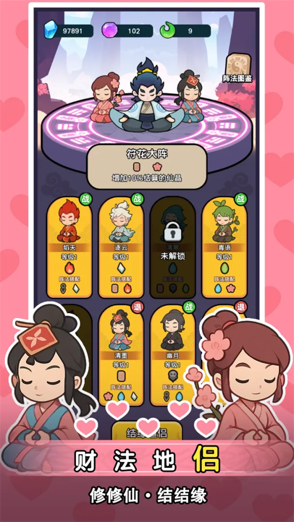 ����ҲҪն������Ϸv1.4.2 ��׿��