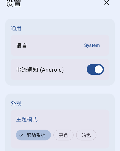 MicYou����v1.1.4 �ֻ���