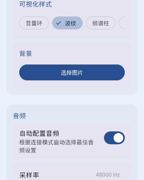 MicYou����v1.1.4 �ֻ���