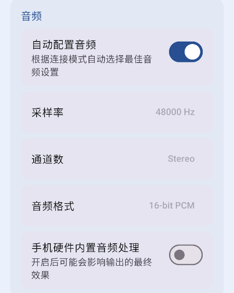 MicYou����v1.1.4 �ֻ���