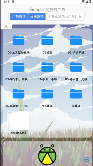 萤火虫刷机资源app下载v1.0.3 安卓版