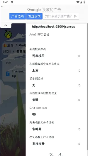 萤火虫刷机资源app下载v1.0.3 安卓版