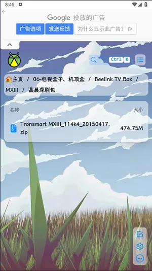 萤火虫刷机资源app下载v1.0.3 安卓版