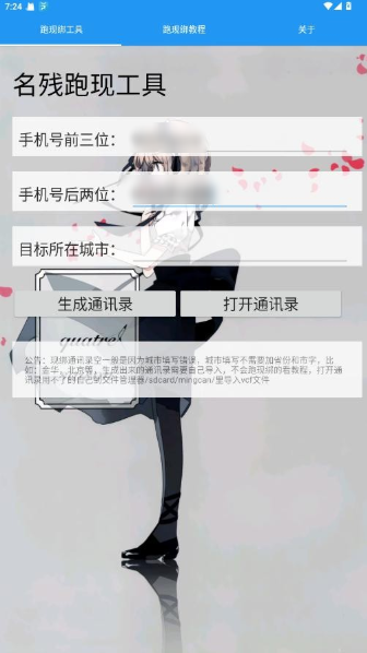 �������ֹ���app����v1.0 ��׿��