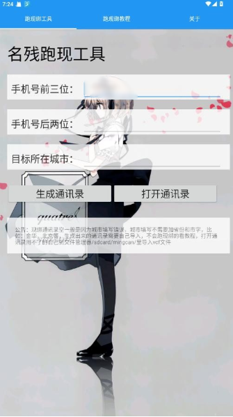 �������ֹ���app����v1.0 ��׿��