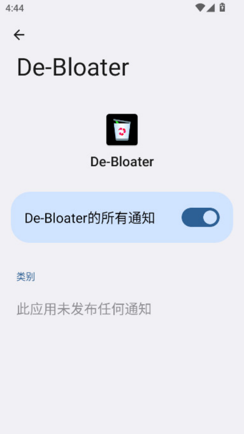 debloater������׿��v0.30 ���°�