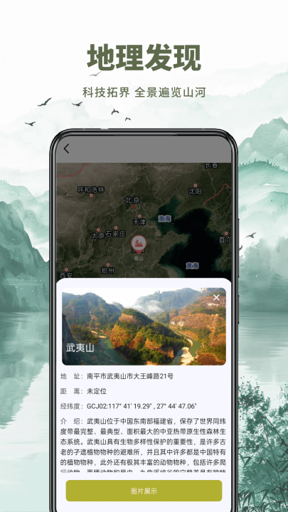 ɽˮ���ǵ�ͼappv1.0.5 ���°�