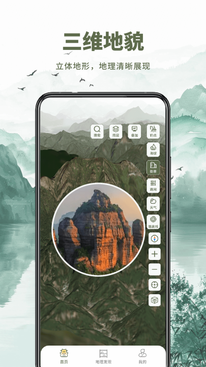 ɽˮ���ǵ�ͼappv1.0.5 ���°�