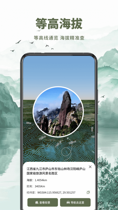 ɽˮ���ǵ�ͼappv1.0.5 ���°�