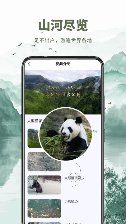 ɽˮ���ǵ�ͼappv1.0.5 ���°�