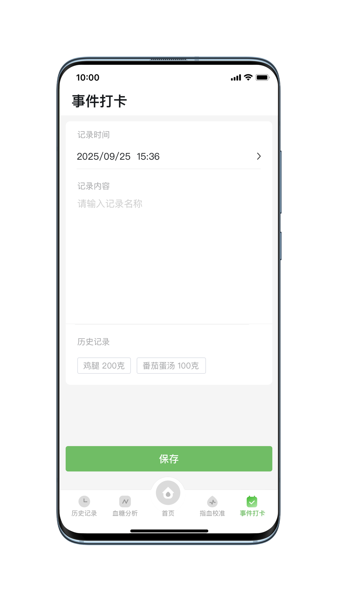 ���ȶ�̬appv1.10.0 ���°�