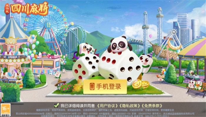 �Ĵ��齫��Ѱ�ٷ�����v1.10 ���°�