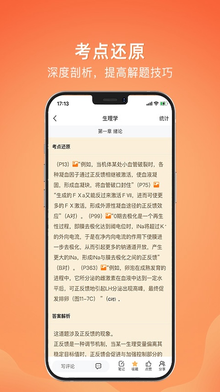 �Ͽ�app����v1.3.2 ���°�