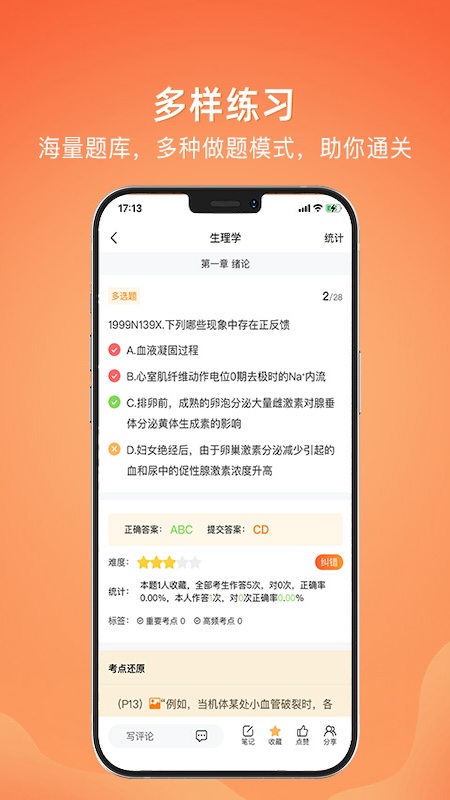 �Ͽ�app����v1.3.2 ���°�