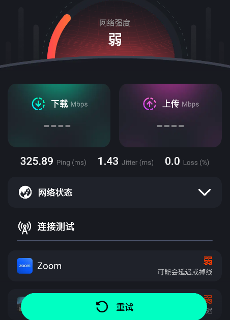 SpeedZen - Speed test����appv2.3.42 ���°�