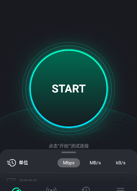 SpeedZen - Speed test����appv2.3.42 ���°�