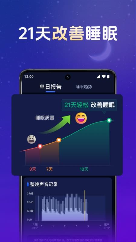 ȫ��˯��ר�����°�v3.3.1 ��׿��