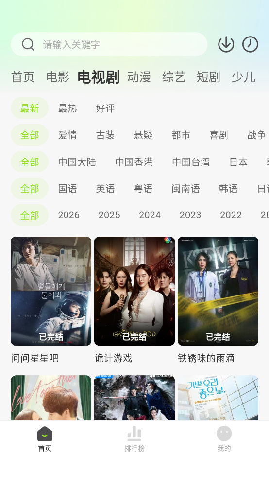 ����ӰԺ2026���°汾v2.0.2 �ֻ���