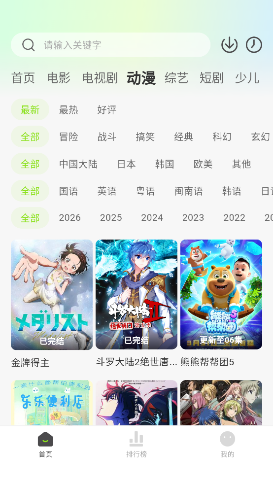 ����ӰԺ2026���°汾v2.0.2 �ֻ���