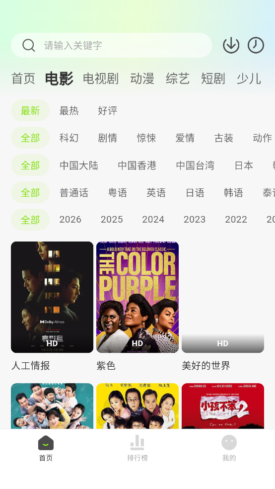 ����ӰԺ2026���°汾v2.0.2 �ֻ���