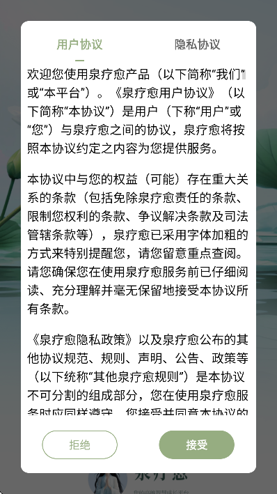 Ȫ����app�ٷ�����v2.0.8 ���°�