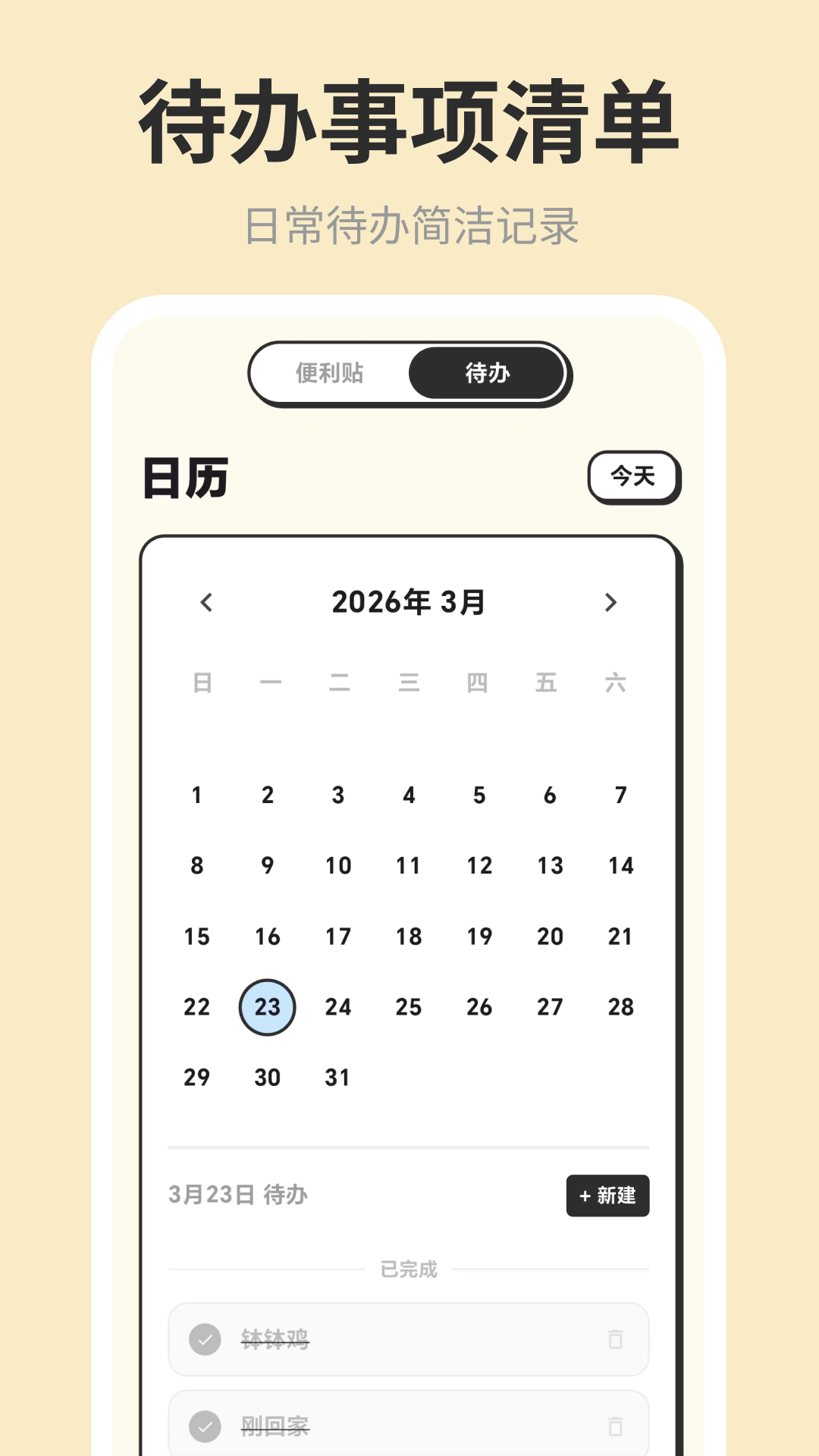 С���ƻ�+�����嵥appv3.0.0.302 ��׿��