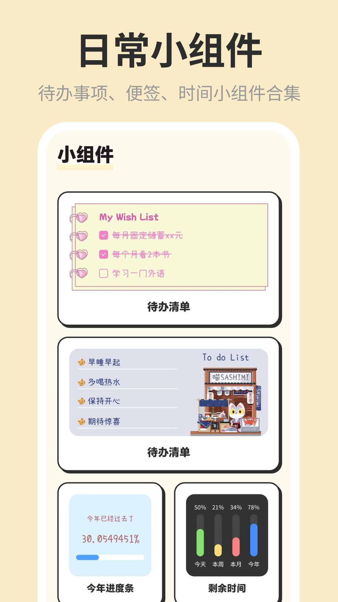 С���ƻ�+�����嵥appv3.0.0.302 ��׿��