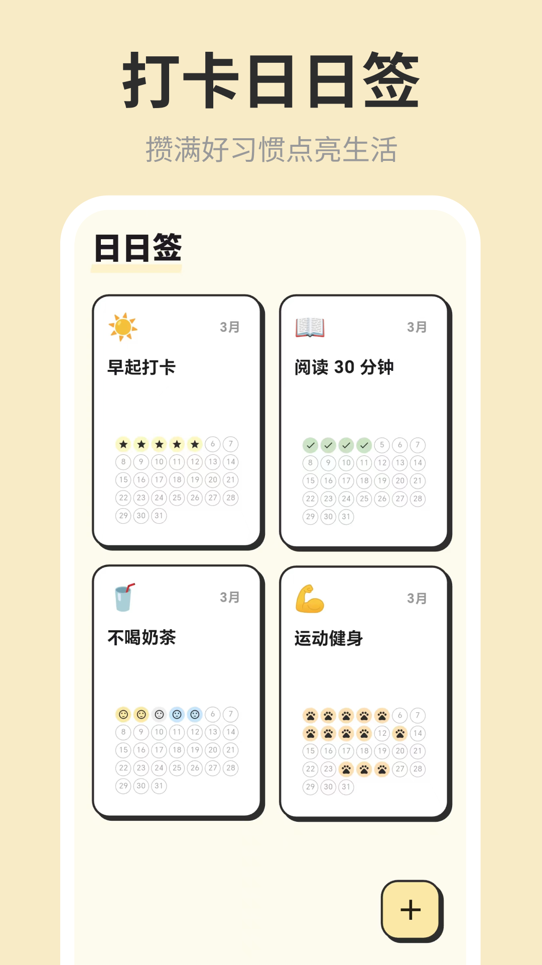 С���ƻ�+�����嵥appv3.0.0.302 ��׿��