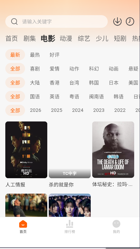 ������Ӱ��2026���°�v3.0.2 �ٷ���