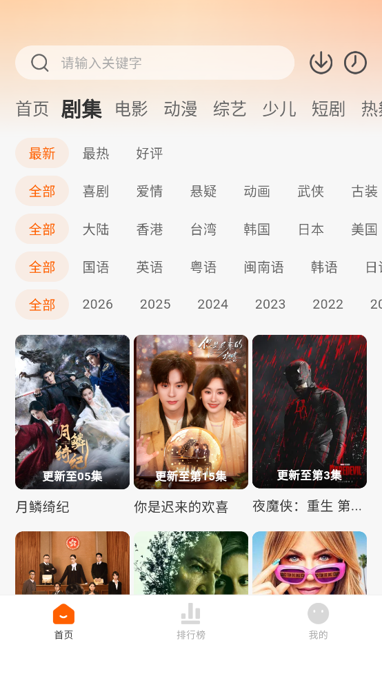 ������Ӱ��2026���°�v3.0.2 �ٷ���