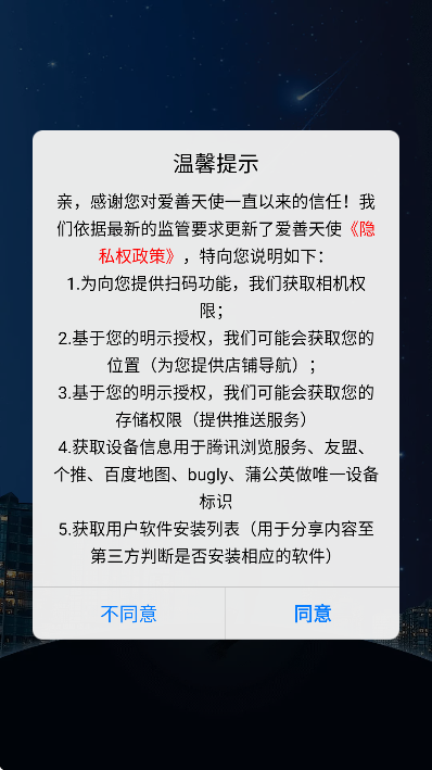 ������ʹ��׿��v3.0.136 �ֻ���