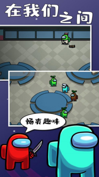 ������֮������mod�˵����°汾(Among Us)v2026.3.31 ��׿��