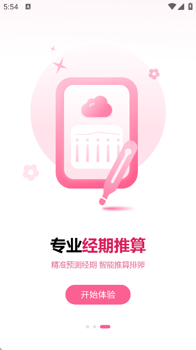 ���¾�app�ֻ���v6.2.0 �ٷ���