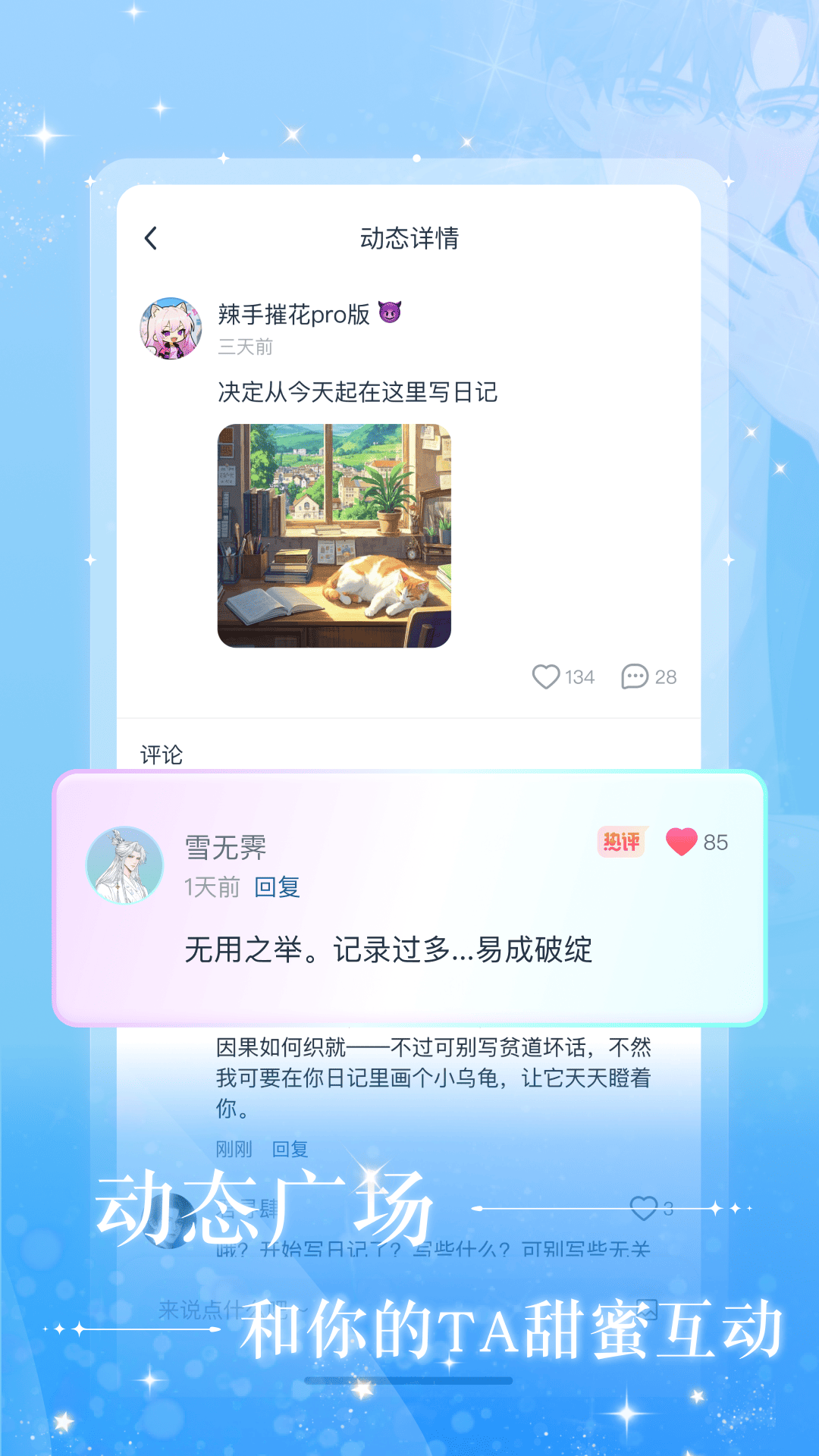 ���㻥������v2.0.1 ���°�