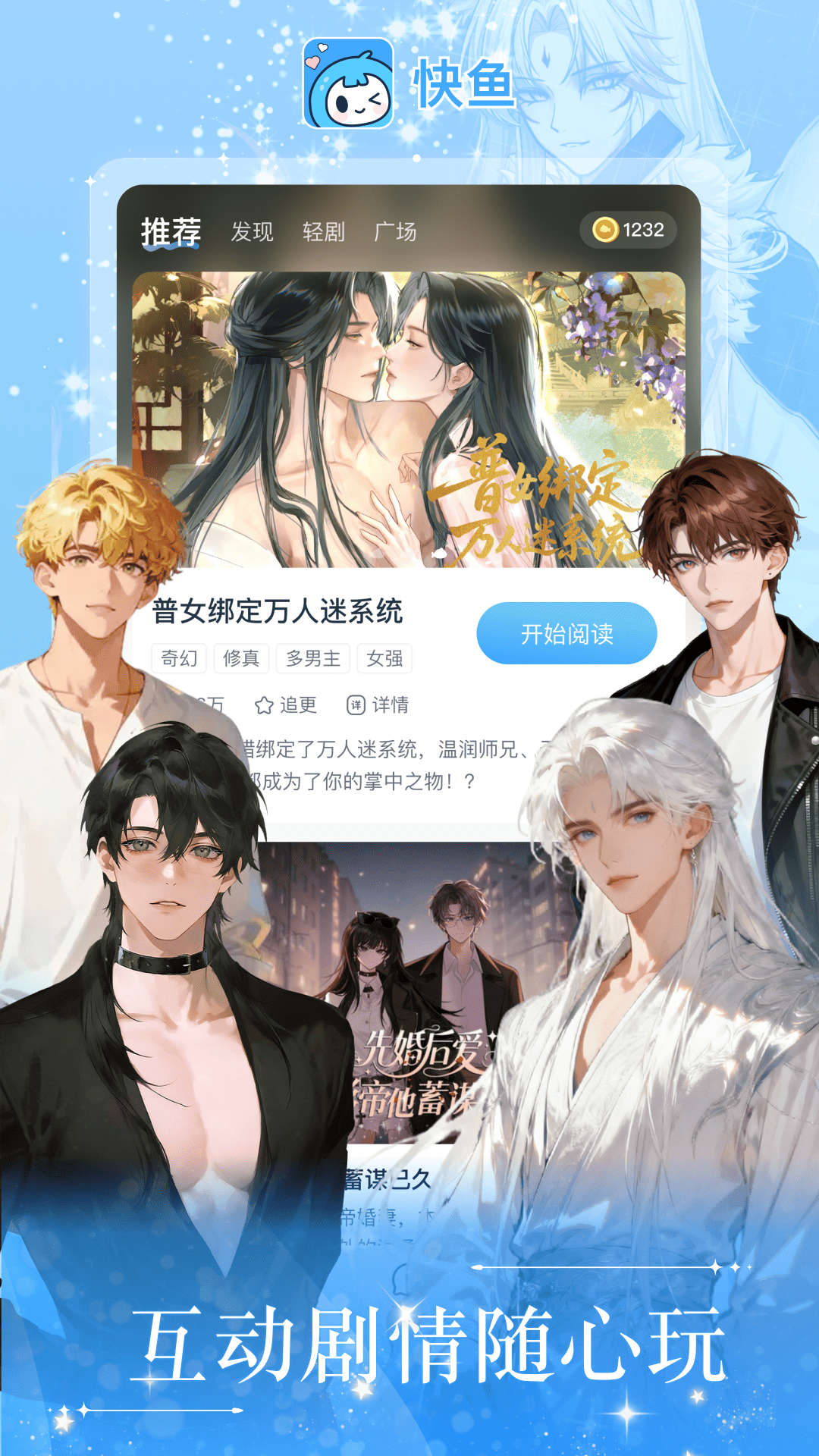 ���㻥������v2.0.1 ���°�