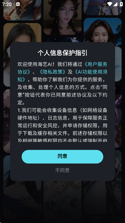 ����ai���عٷ���v1.1.5 ��׿��