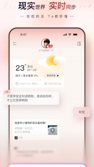 eveai�ٷ���v1.0.79 ���°�