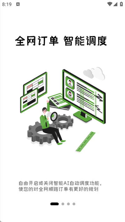 ���͵��ȶ��������2026v3.92.0 �ٷ���