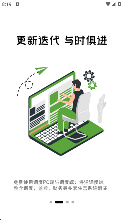 ���͵��ȶ��������2026v3.92.0 �ٷ���